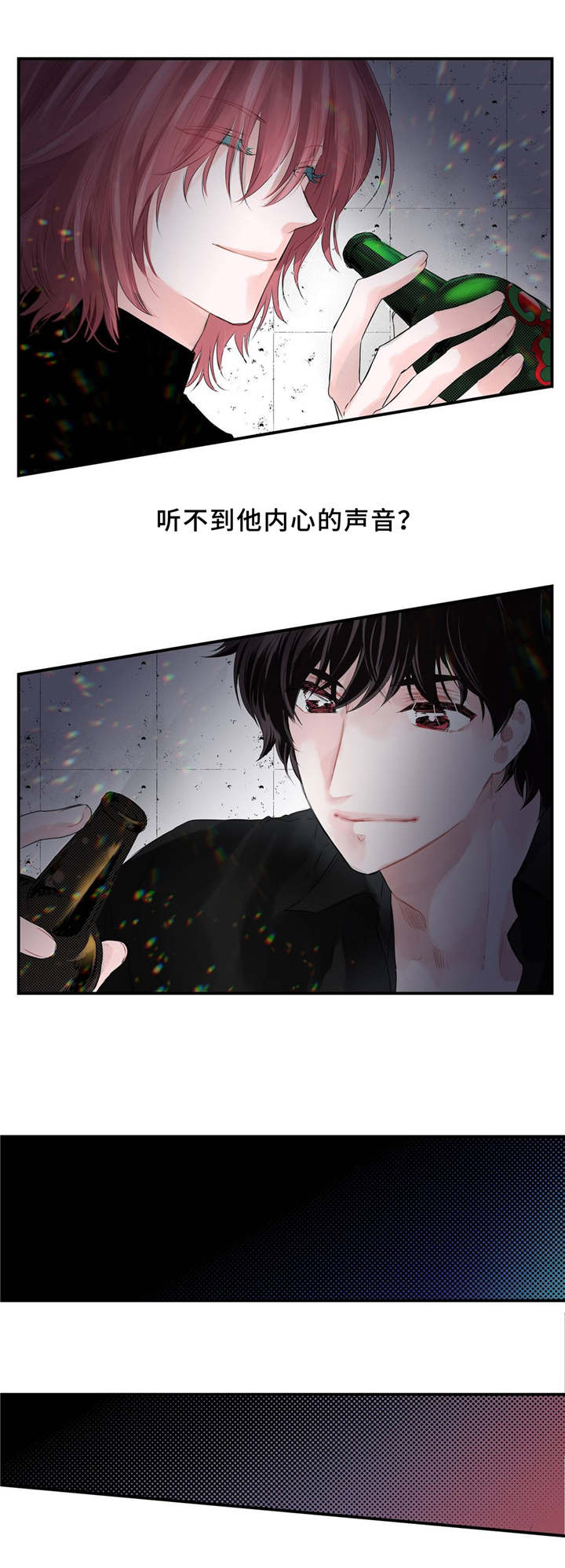 第1话 第9页