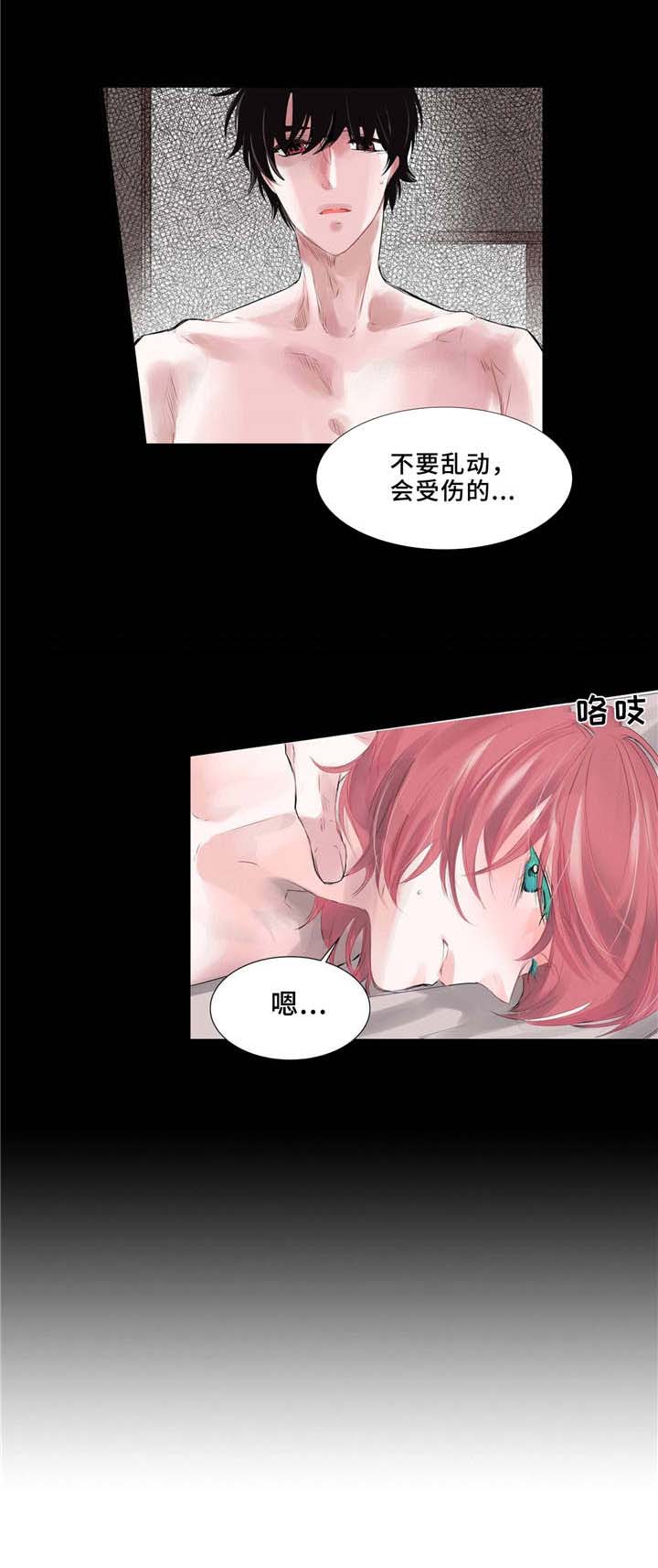 第2话 第10页