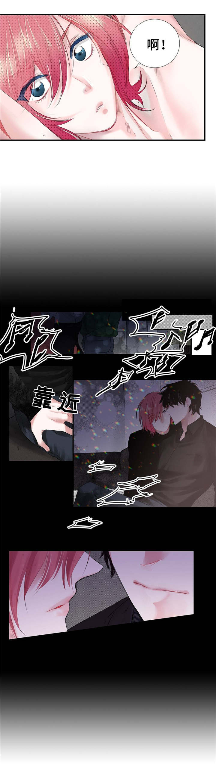 第2话 第2页