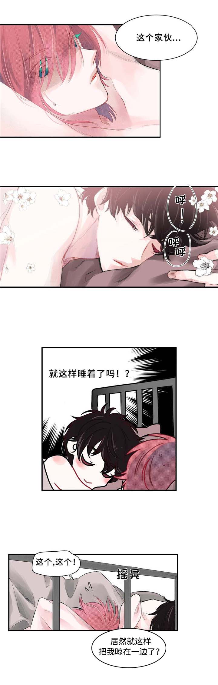 第2话 第11页