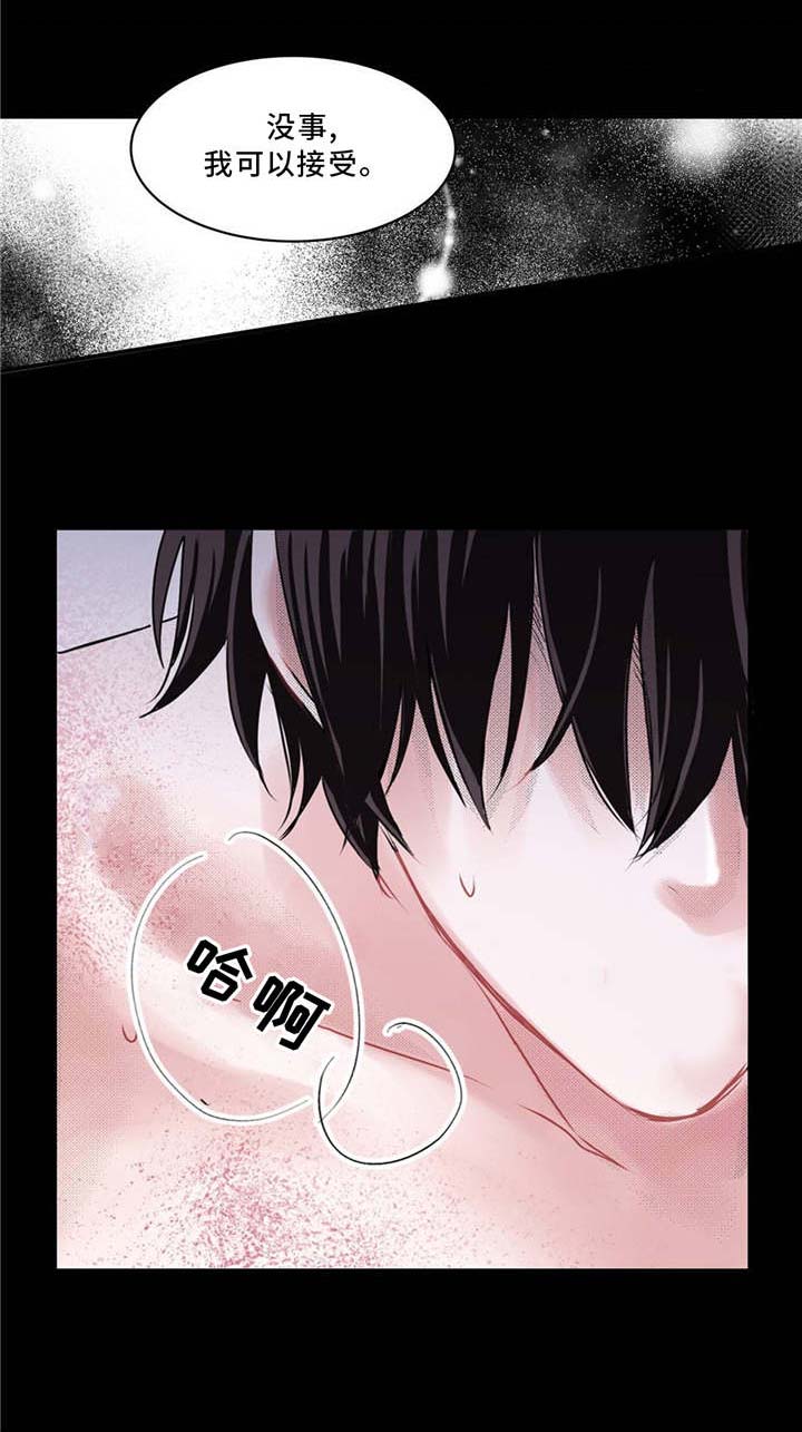 第2话 第7页