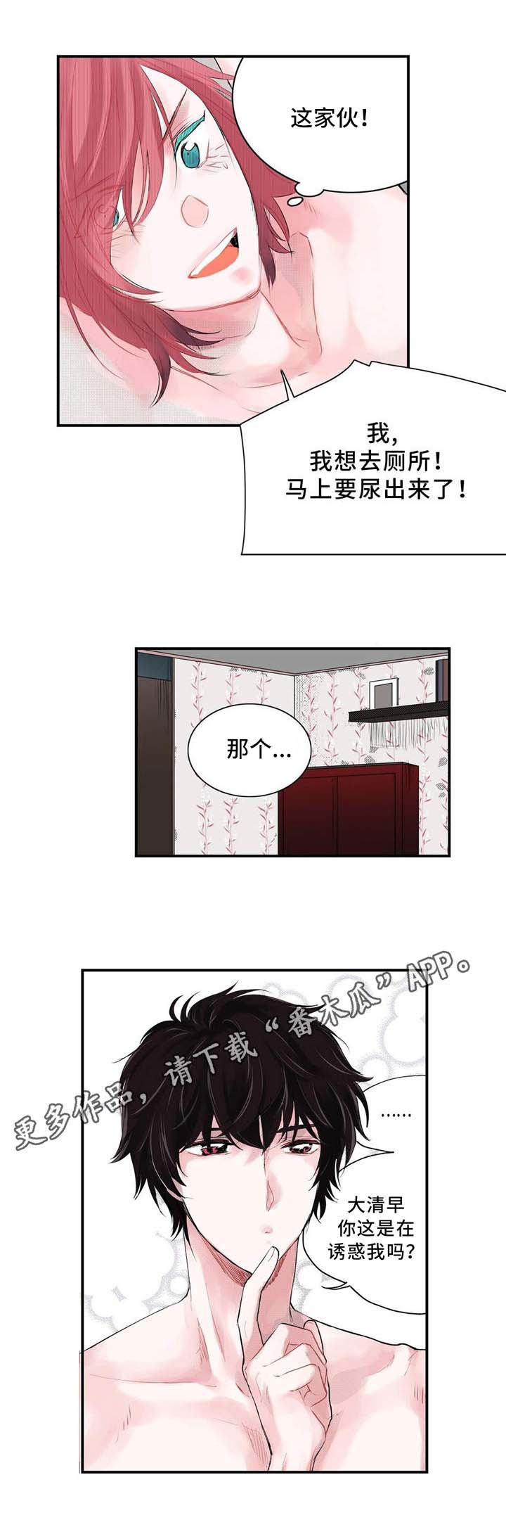 第3话 第2页