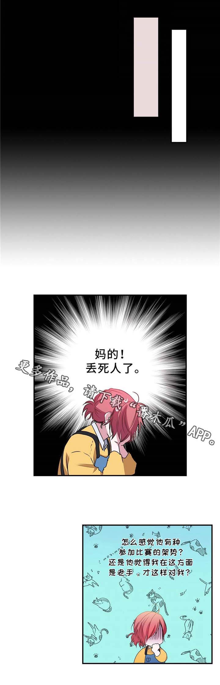 第3话 第6页