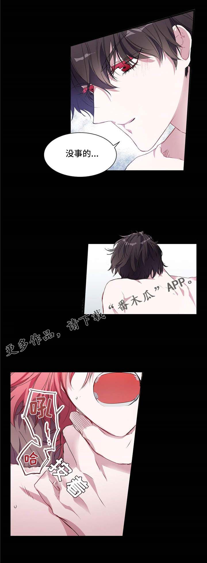 第3话 第5页