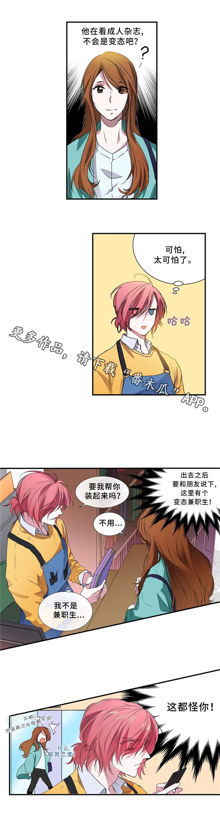 第3话 第8页