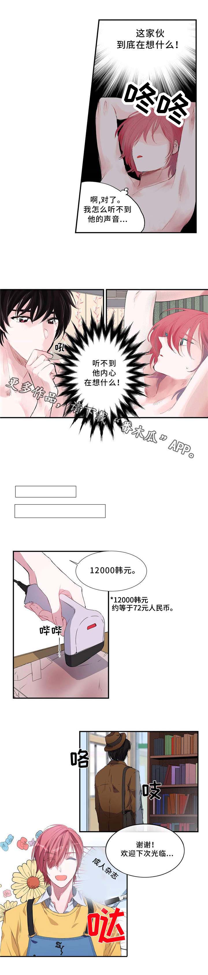 第3话 第3页