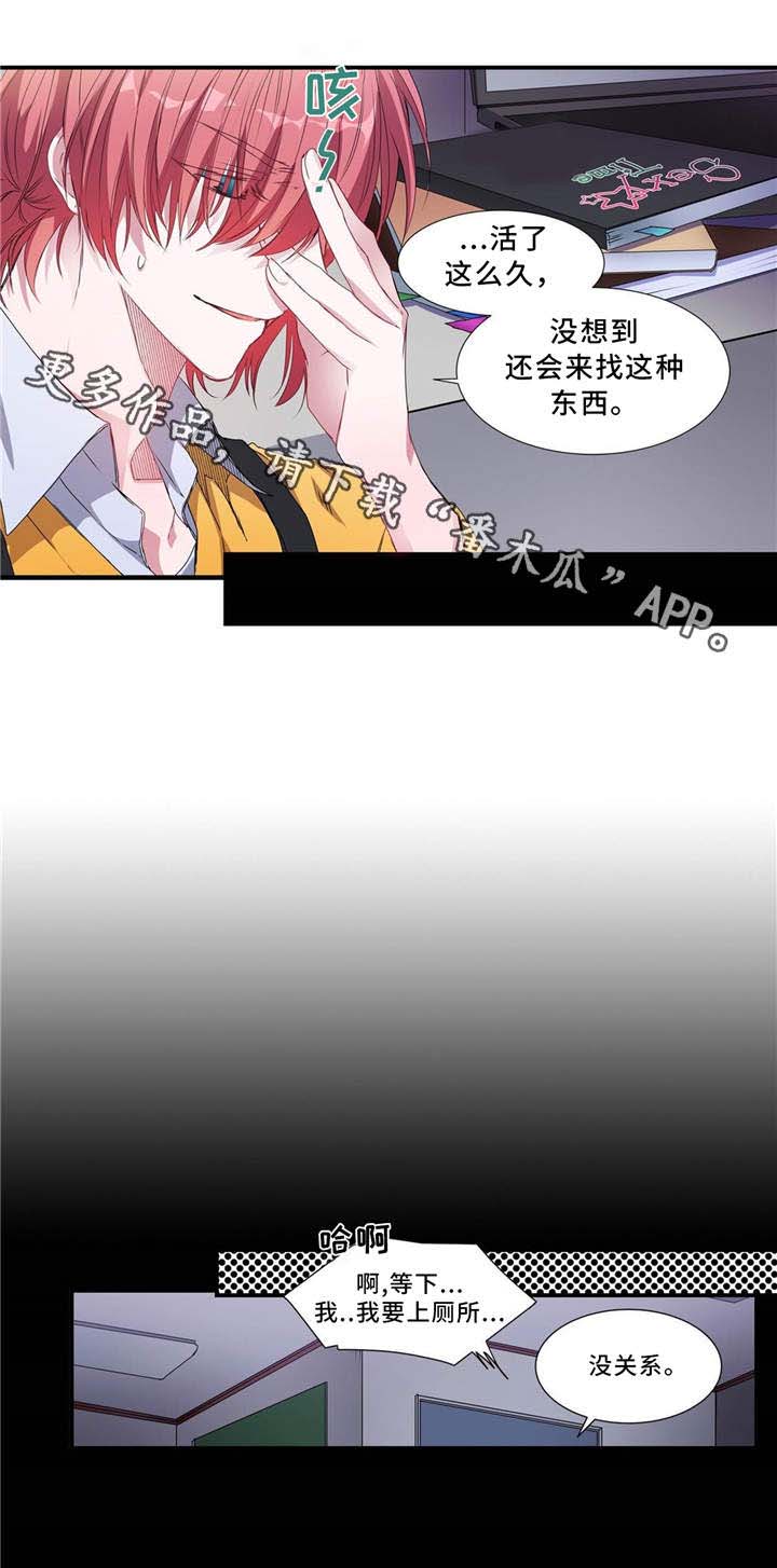 第3话 第4页