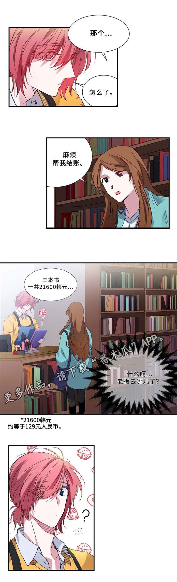 第3话 第7页