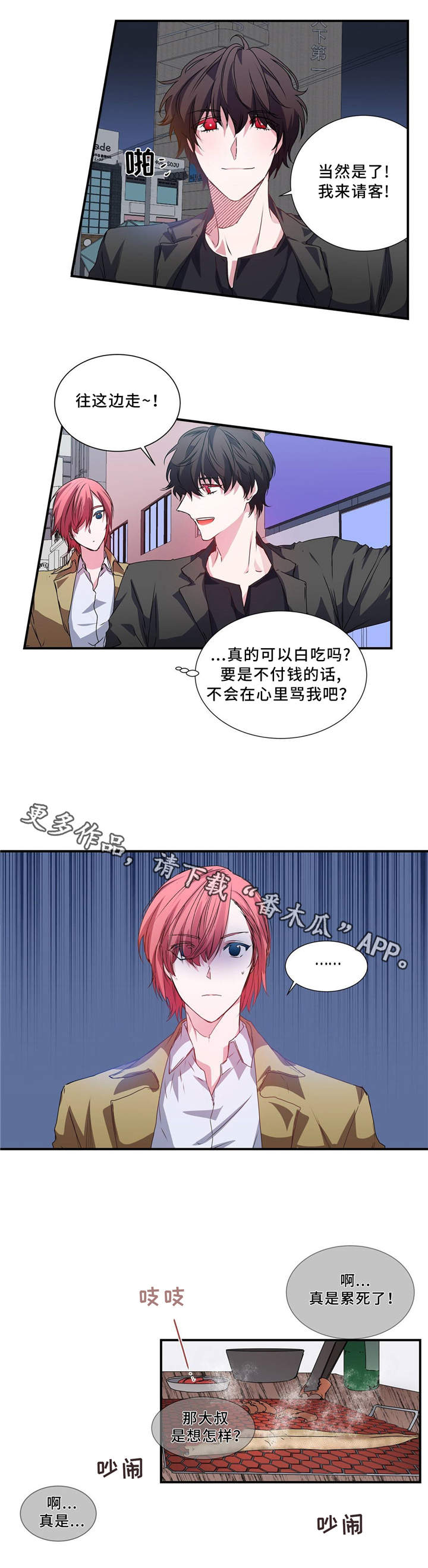 第4话 第7页