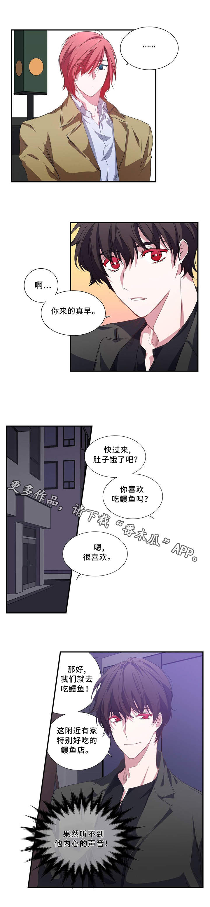 第4话 第5页