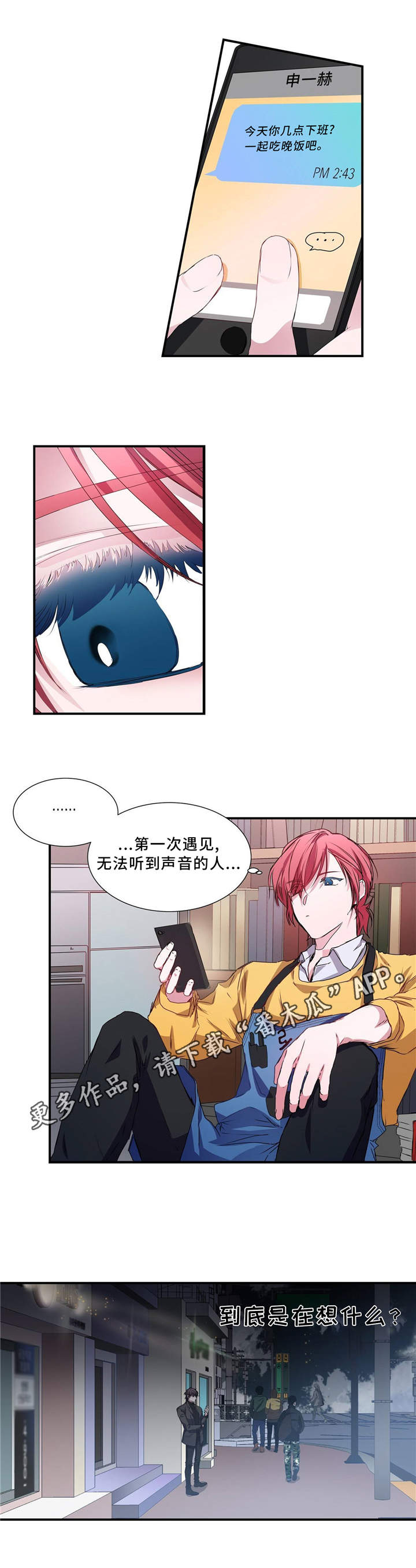 第4话 第4页
