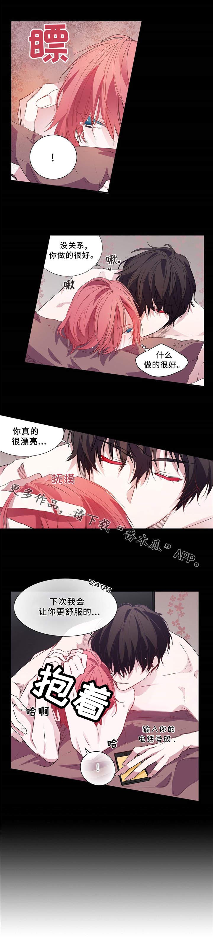 第4话 第3页