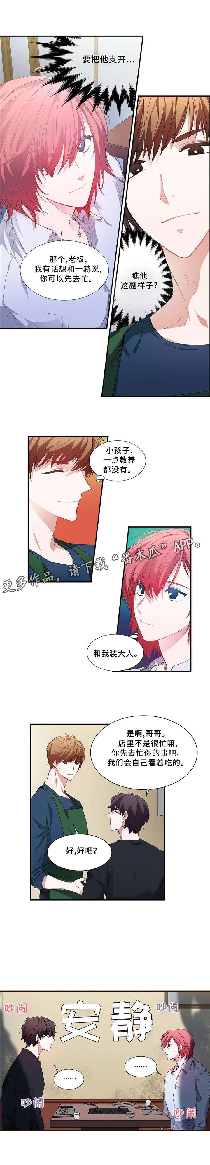 第5话 第6页