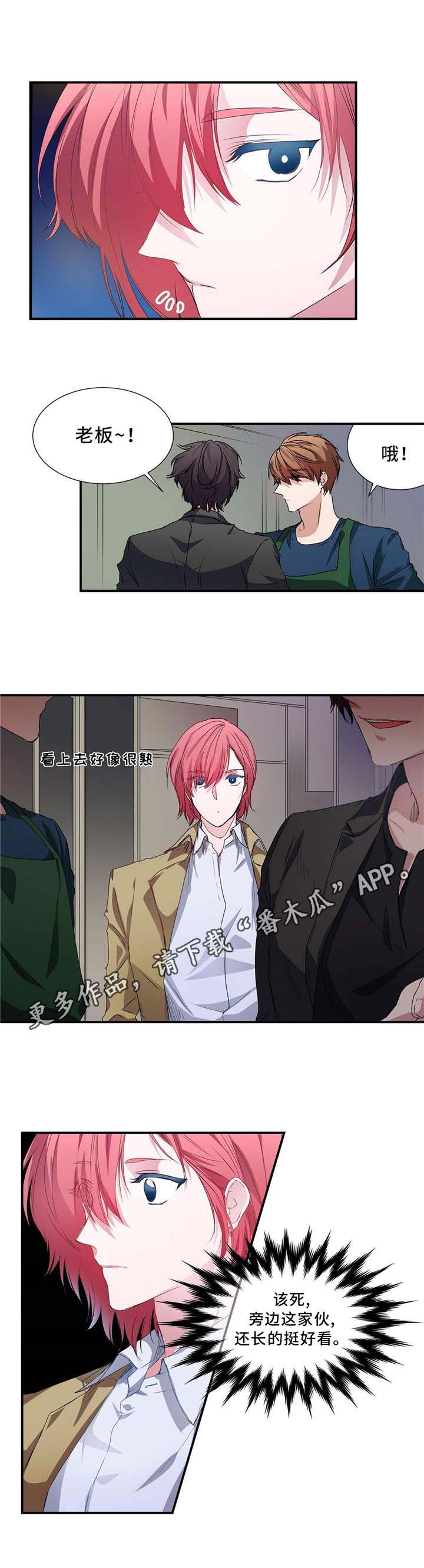 第5话 第2页