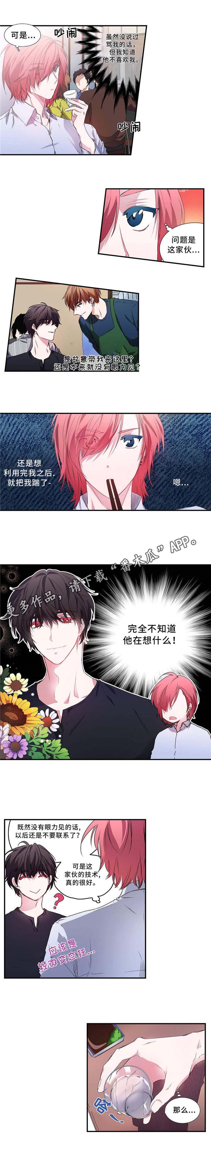 第5话 第5页