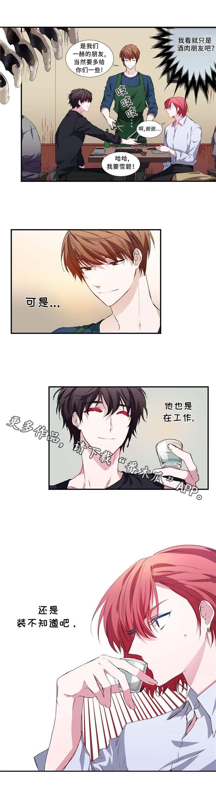 第5话 第4页