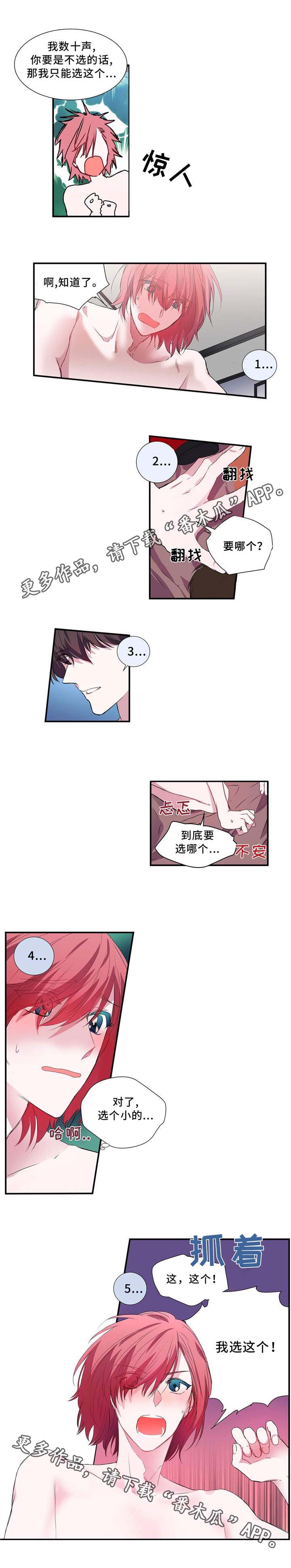 第6话 第6页
