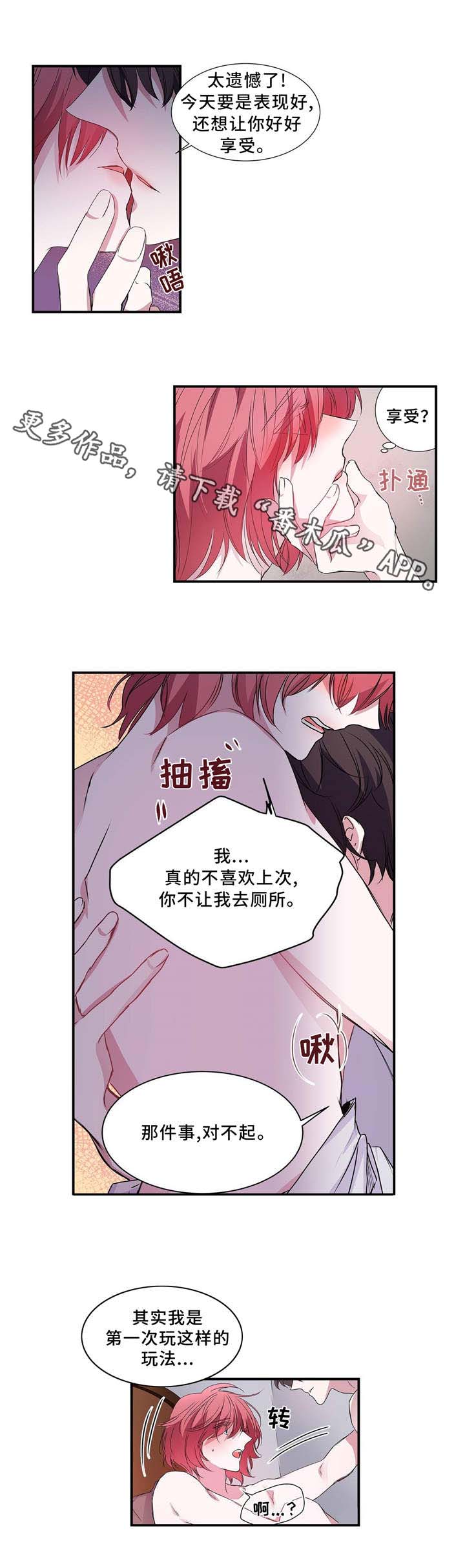 第6话 第4页