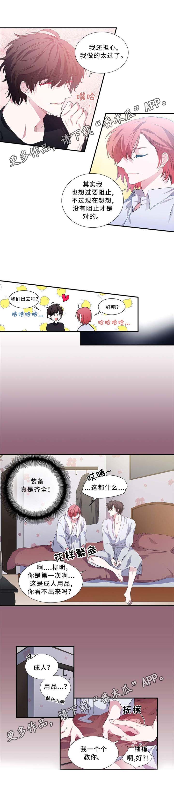 第6话 第2页