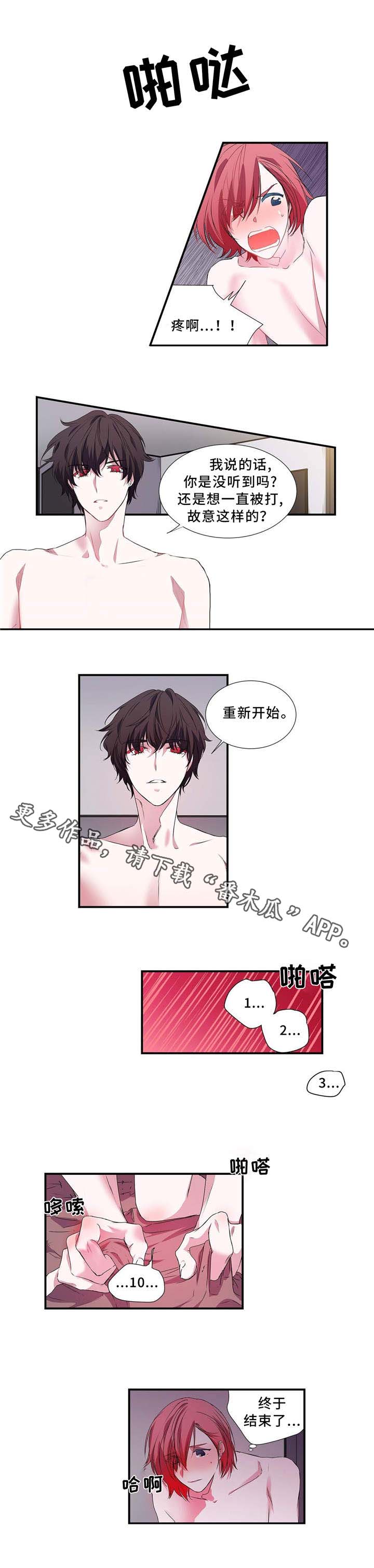 第7话 第5页