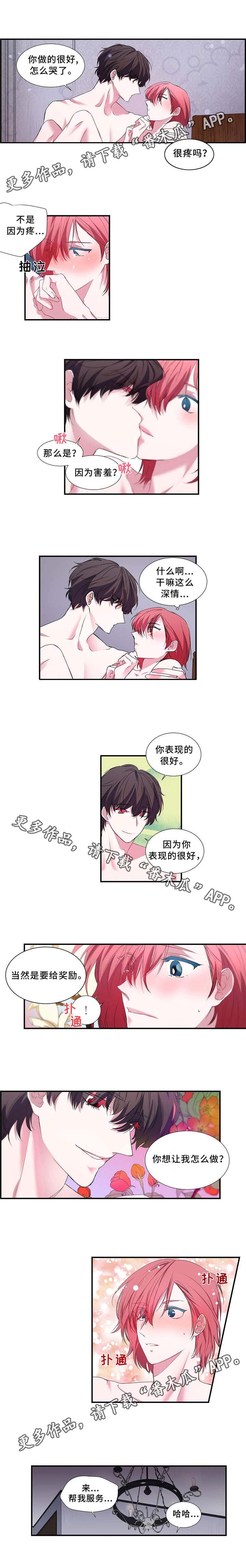 第7话 第6页