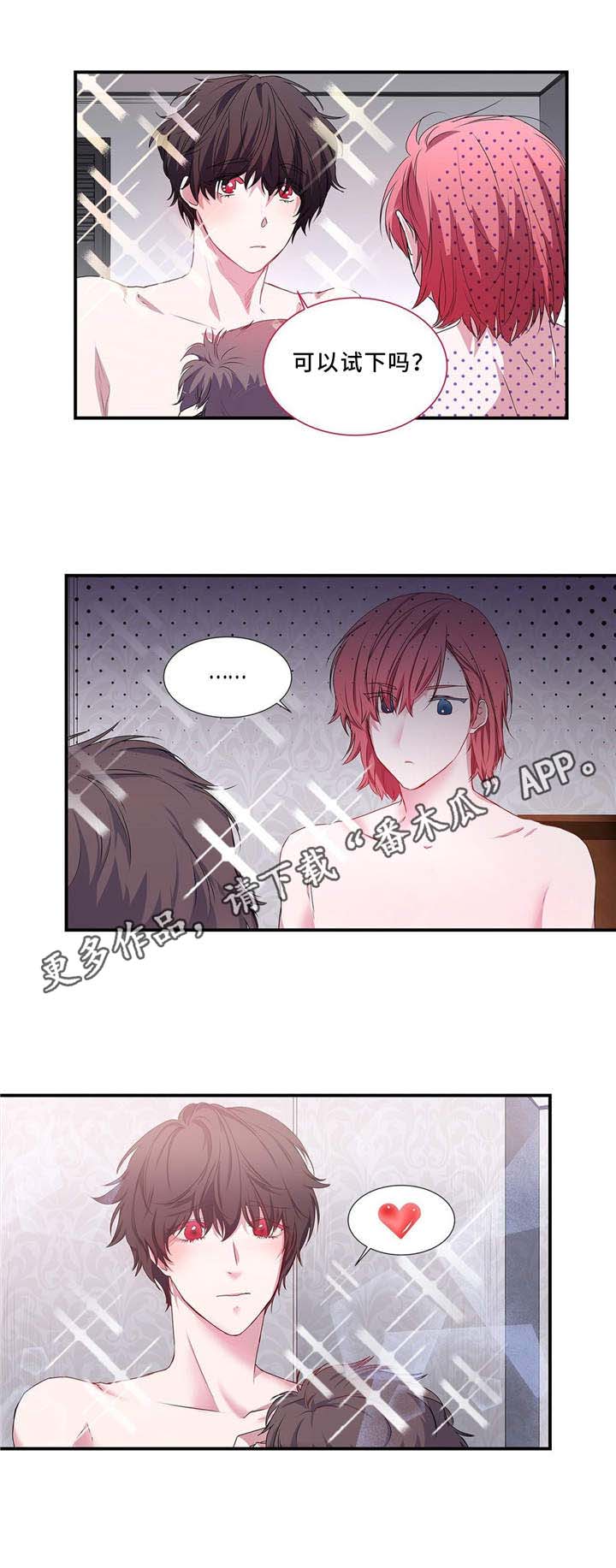 第8话 第5页