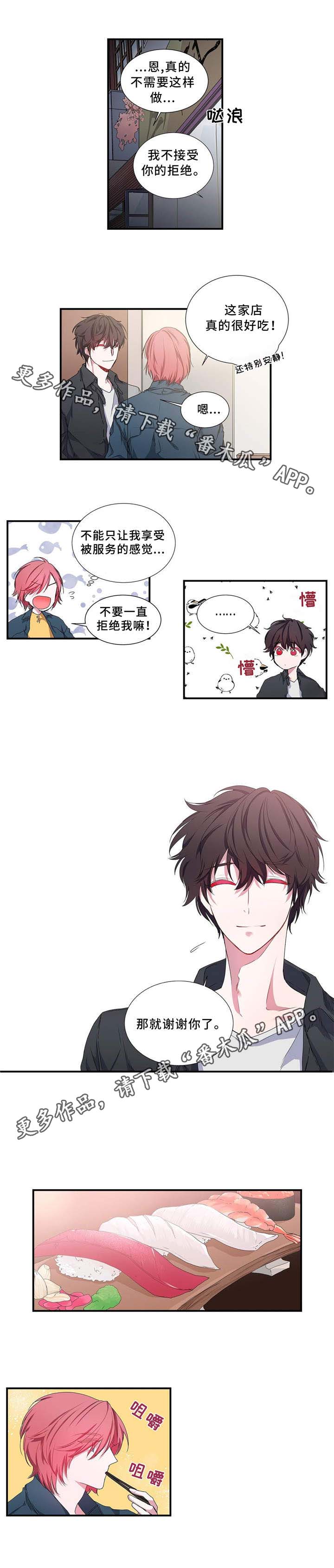 第8话 第8页