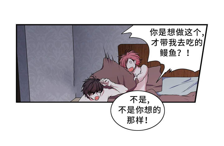 第8话 第6页