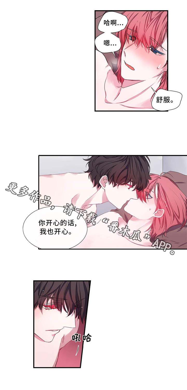 第8话 第2页