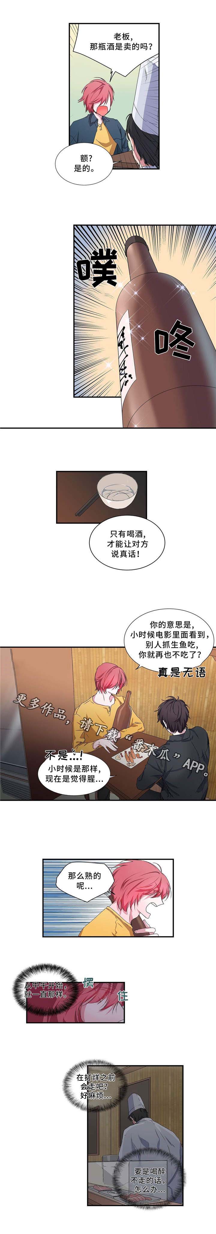 第9话 第4页