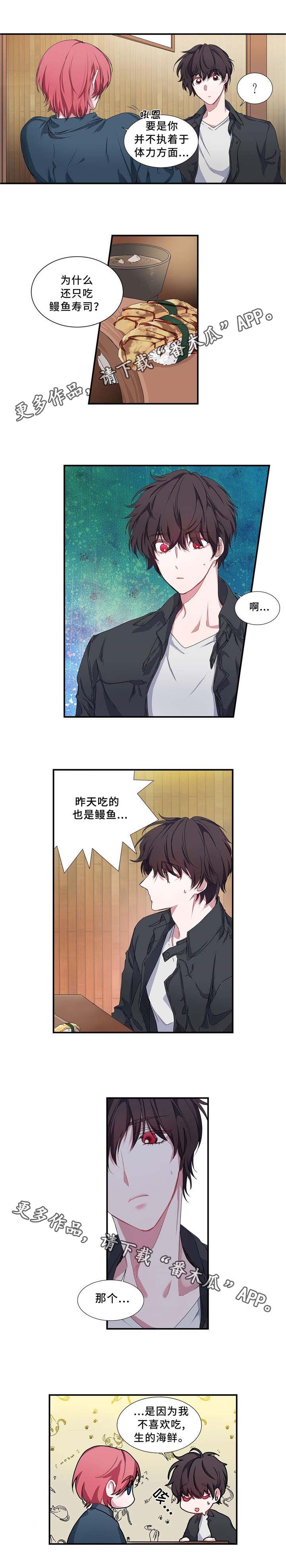 第9话 第2页
