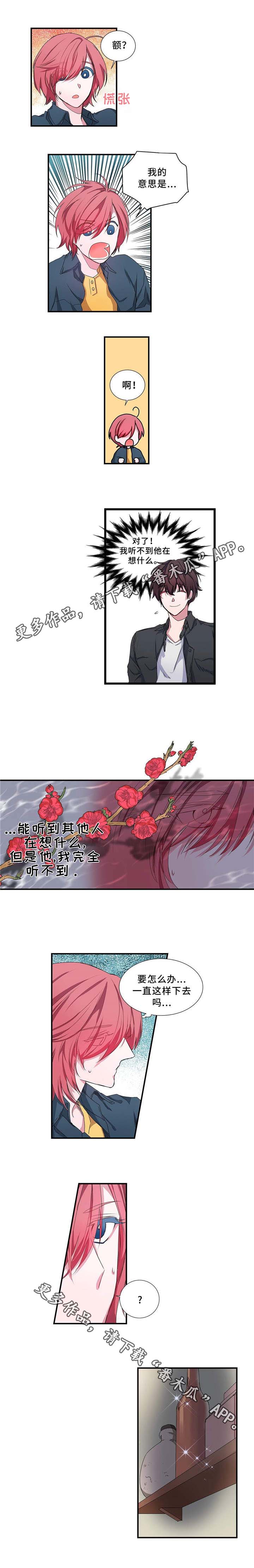 第9话 第3页