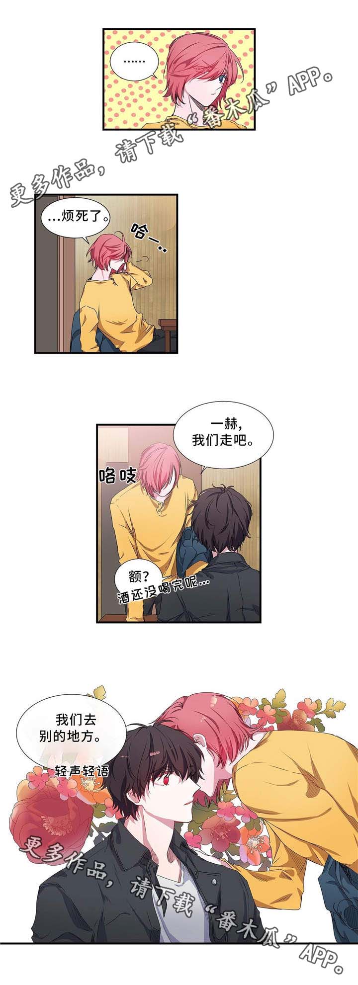 第9话 第5页