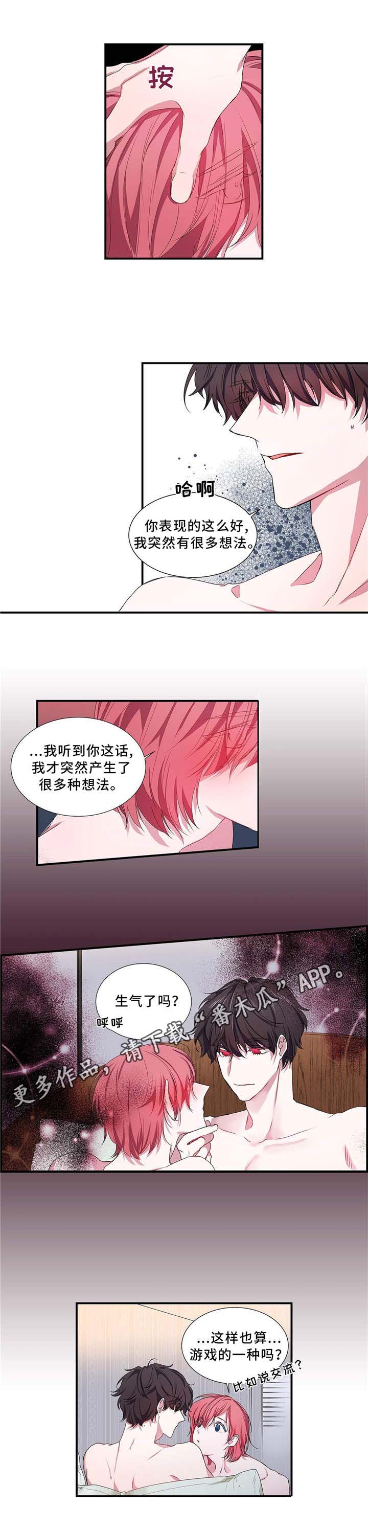 第10话 第3页