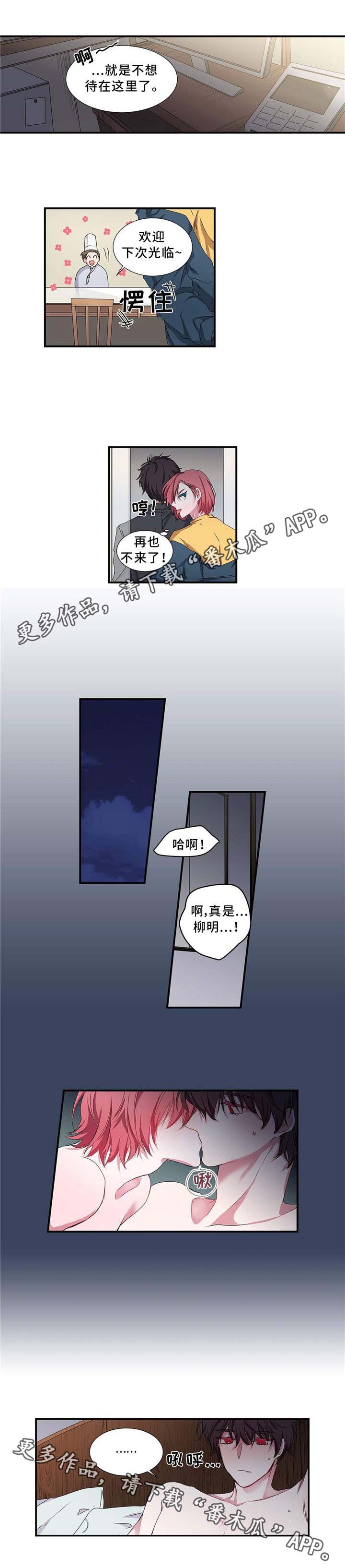 第10话 第2页