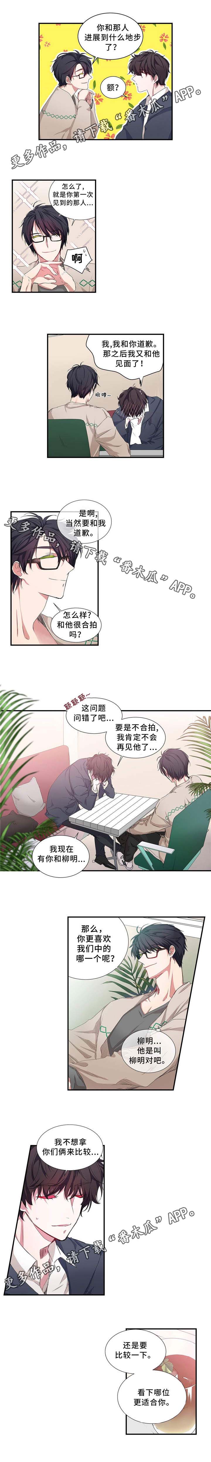 第11话 第2页