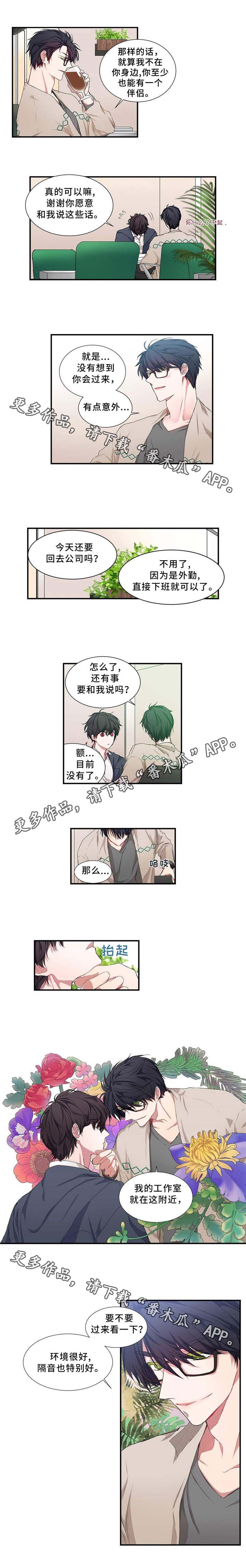 第11话 第3页