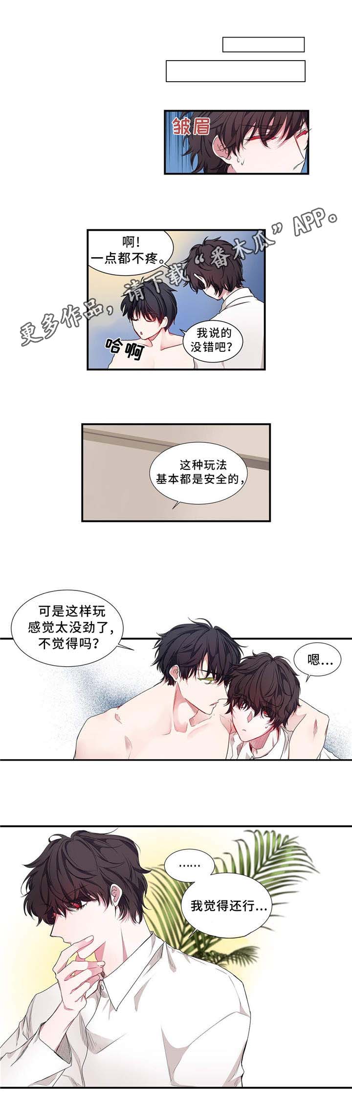第12话 第4页