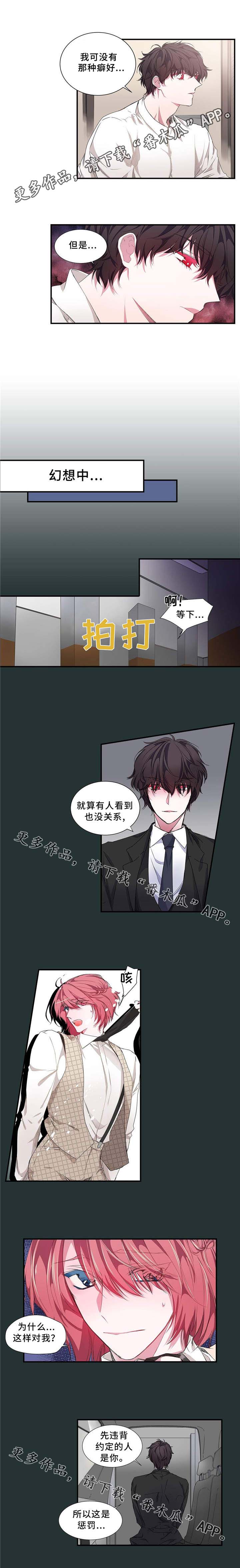 第12话 第6页