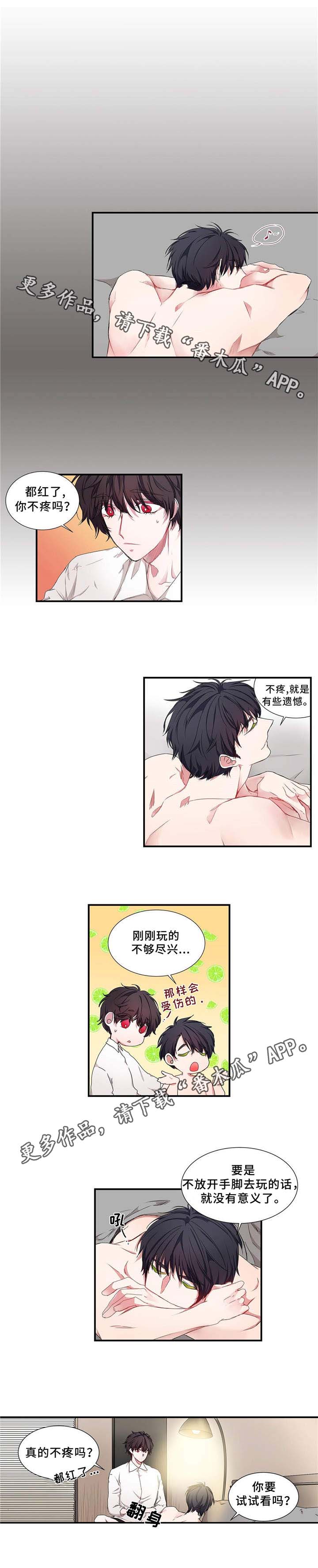 第12话 第3页