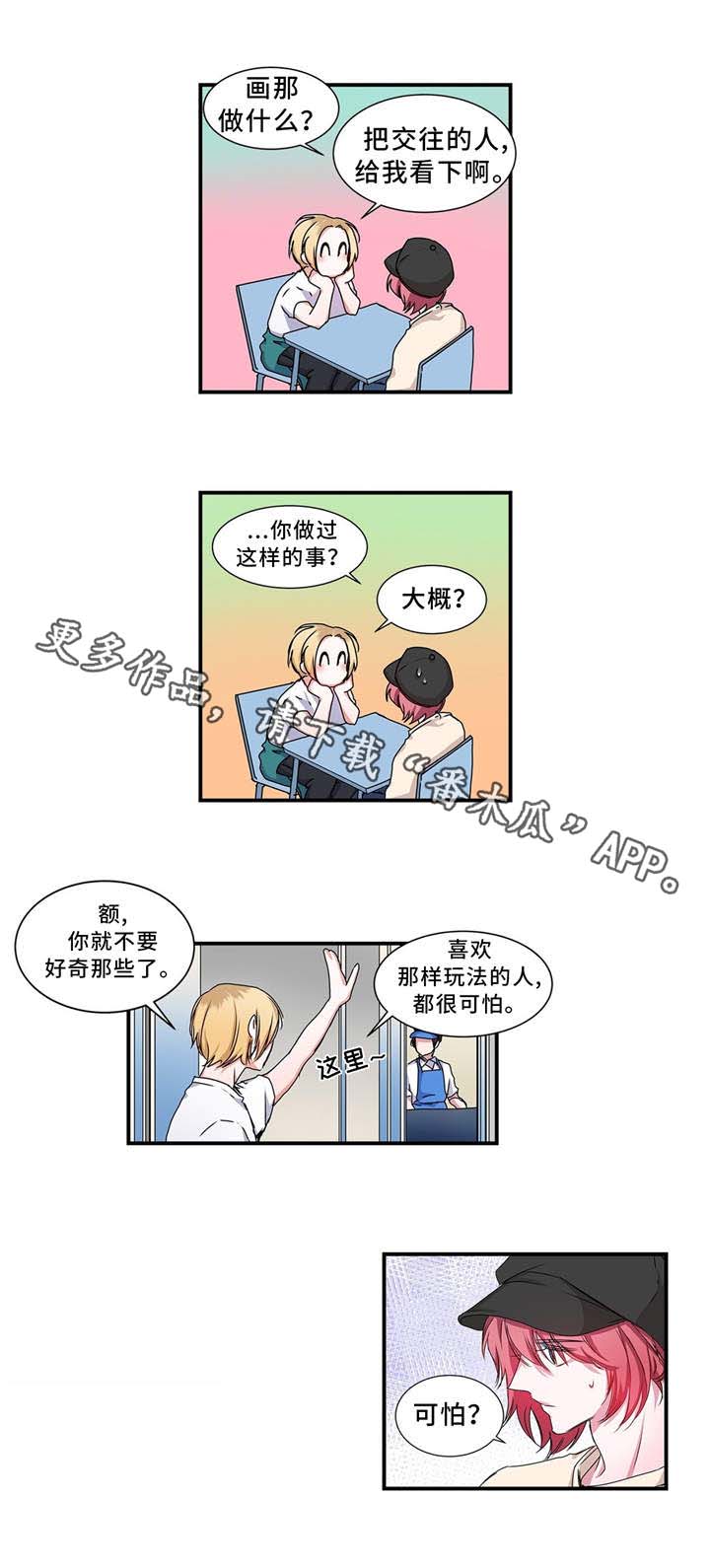 第13话 第6页