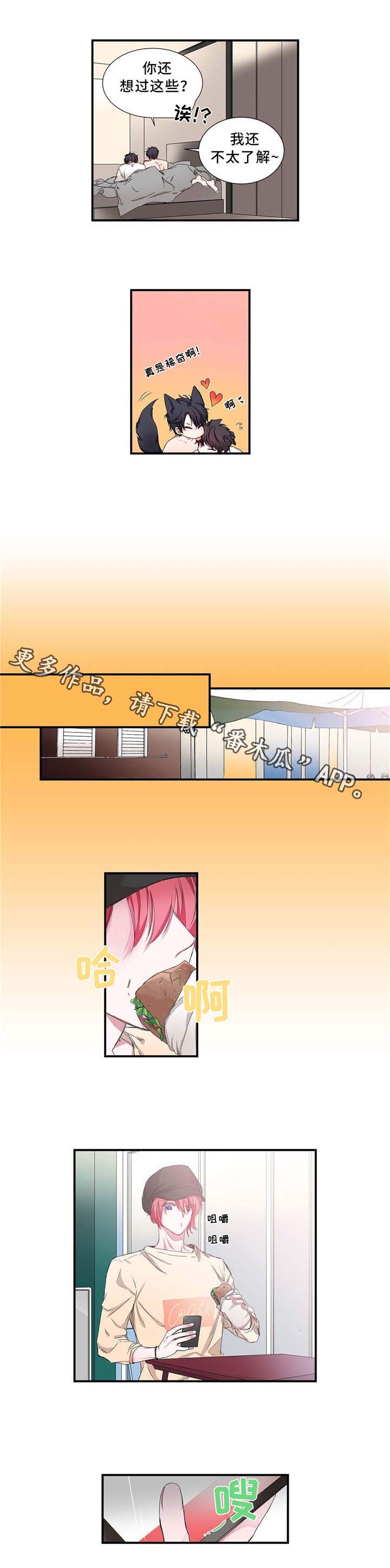 第13话 第2页