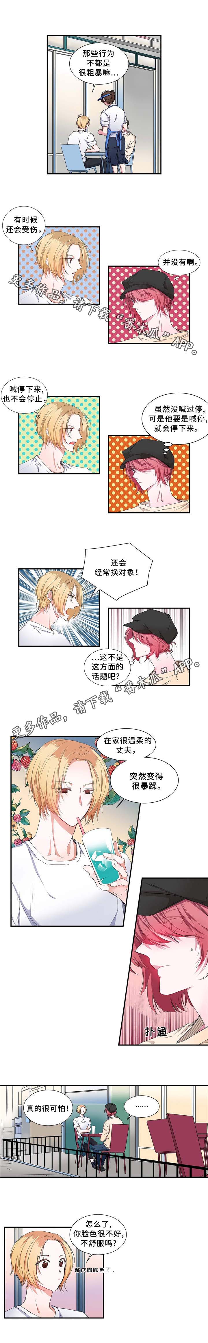 第13话 第7页