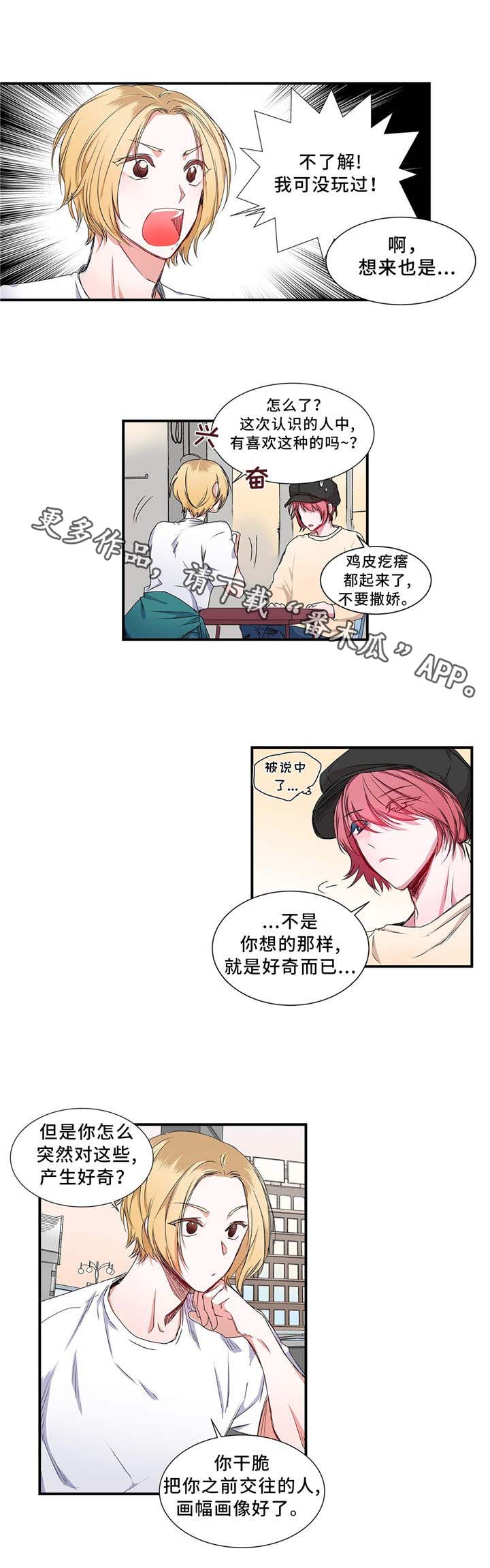 第13话 第5页