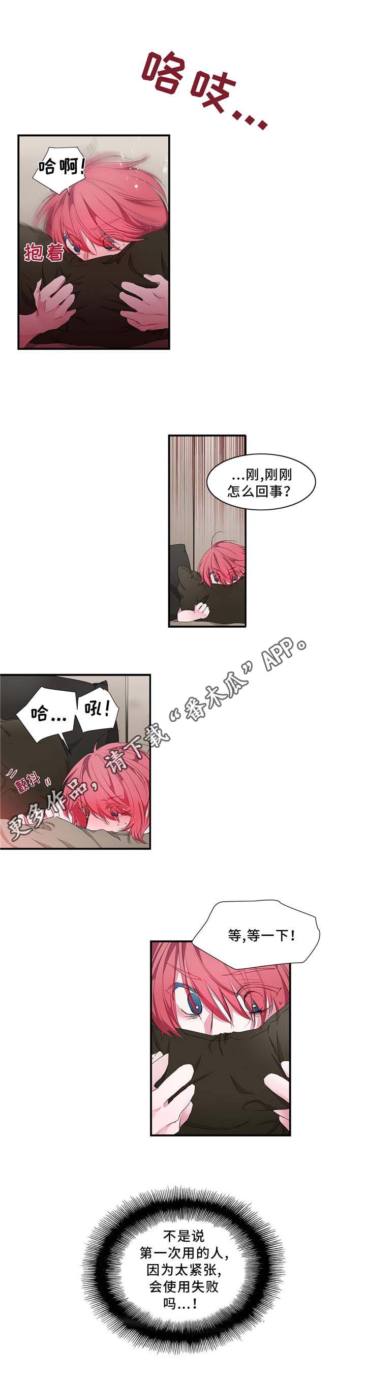 第14话 第7页