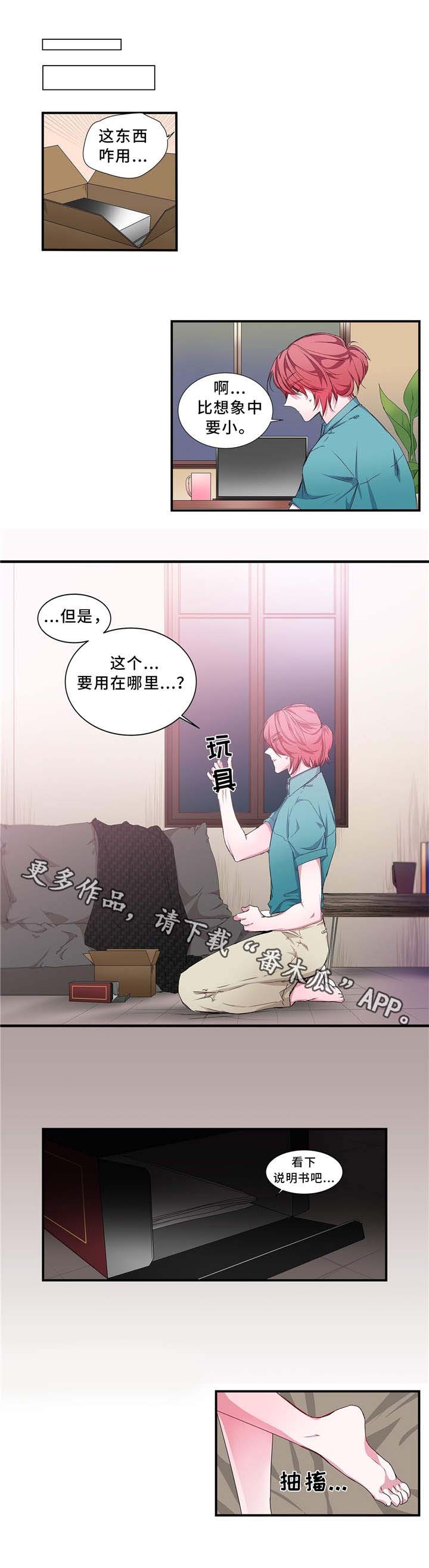第14话 第2页