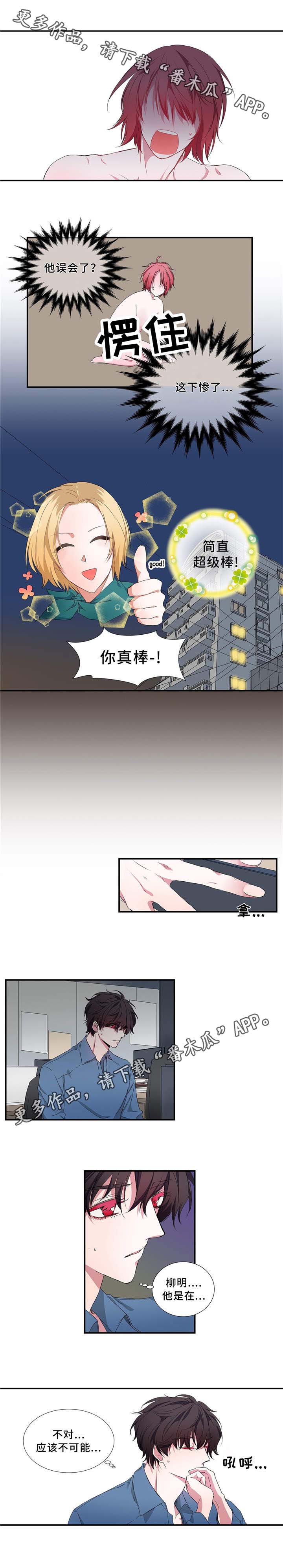 第15话 第3页