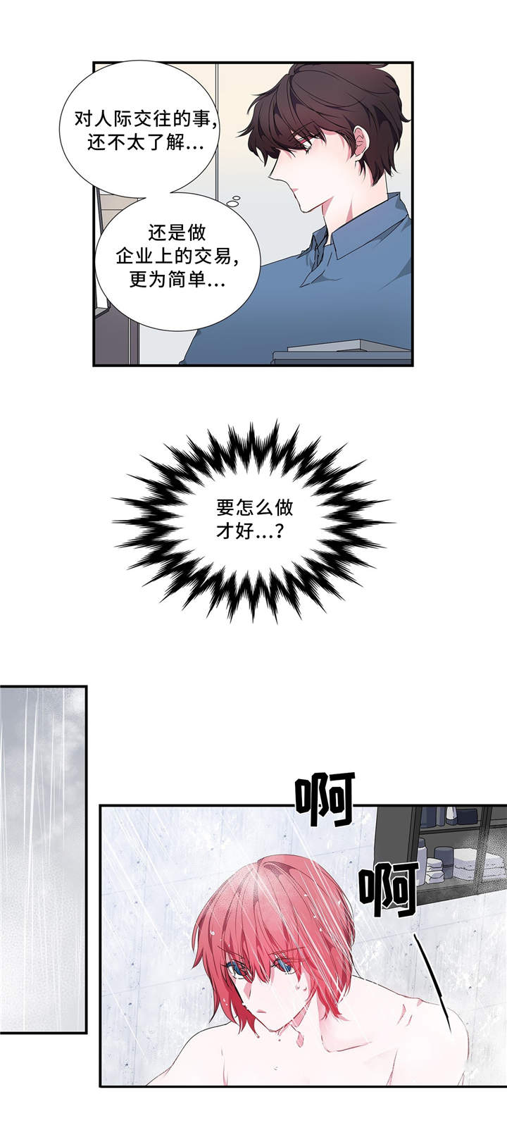 第15话 第5页