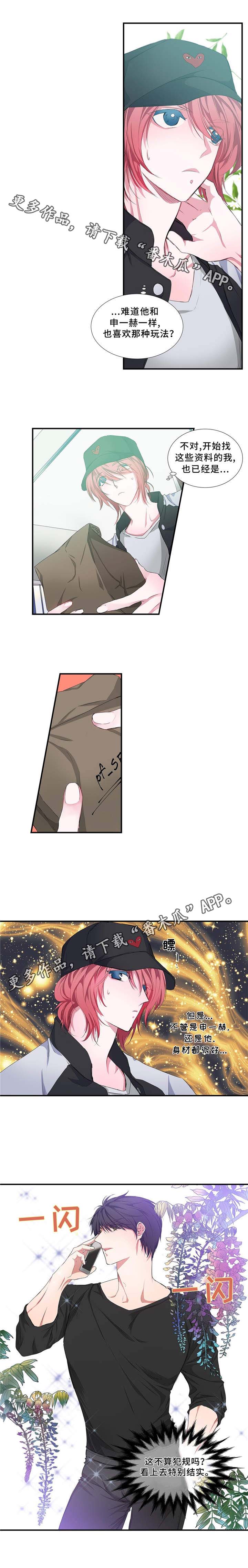 第16话 第4页