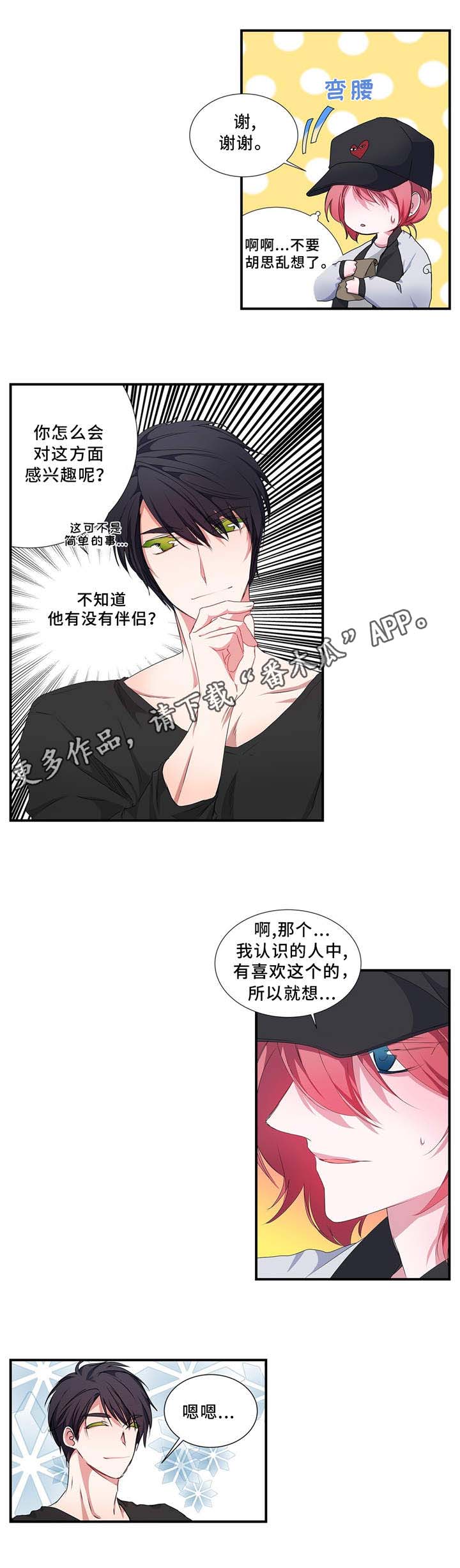第16话 第2页